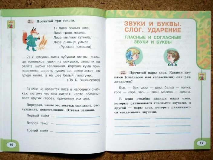 Климанова рабочая тетрадь 1 класс 2. Климанова бабушкина рабочая тетрадь перспектива 2 класс. русский язык 4 класс 2 часть рабочая тетрадь климанова бабушкина. русский язык 2 класс рабочая тетрадь климанова бабушкина. русский язык 2 класс рабочая тетрадь 2 часть климанова бабушкина.