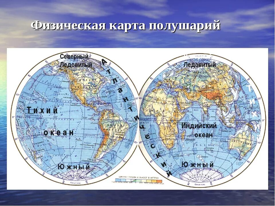 Карта полушарий с названиями материков 4 класс. Расположение материков и океанов на карте полушарий. Карта полушарий с материками и Океанами. Карта полушарий земли с материками. Карта полушарий с материками и Океанами крупно.