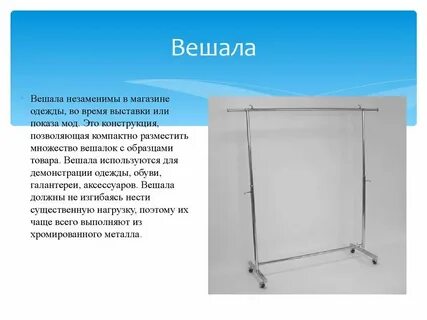 Как правильно пишется весит или висит ковер