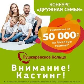 Программа семейного конкурса
