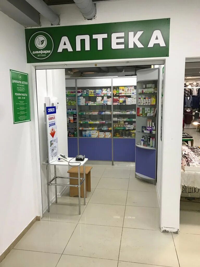 Аптеки асна доставка