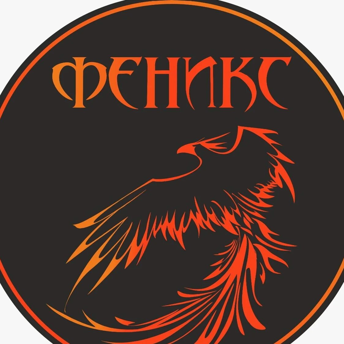Fenix me