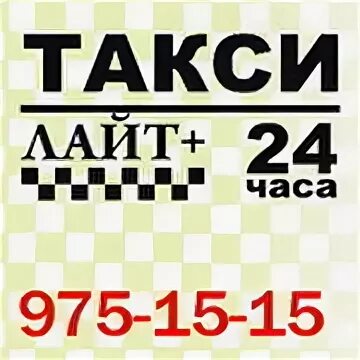 Такси красное село