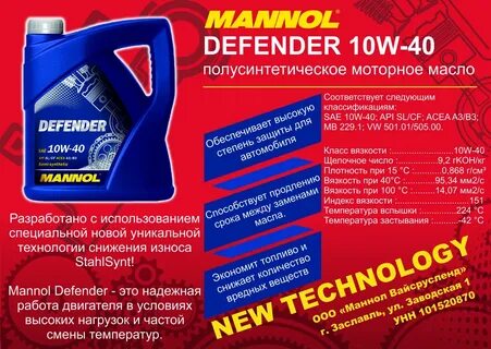 Тесты масла манол