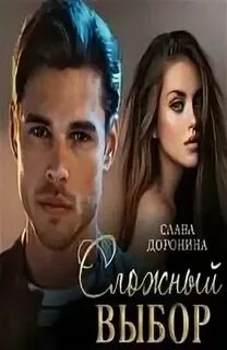 Доронина почти родные