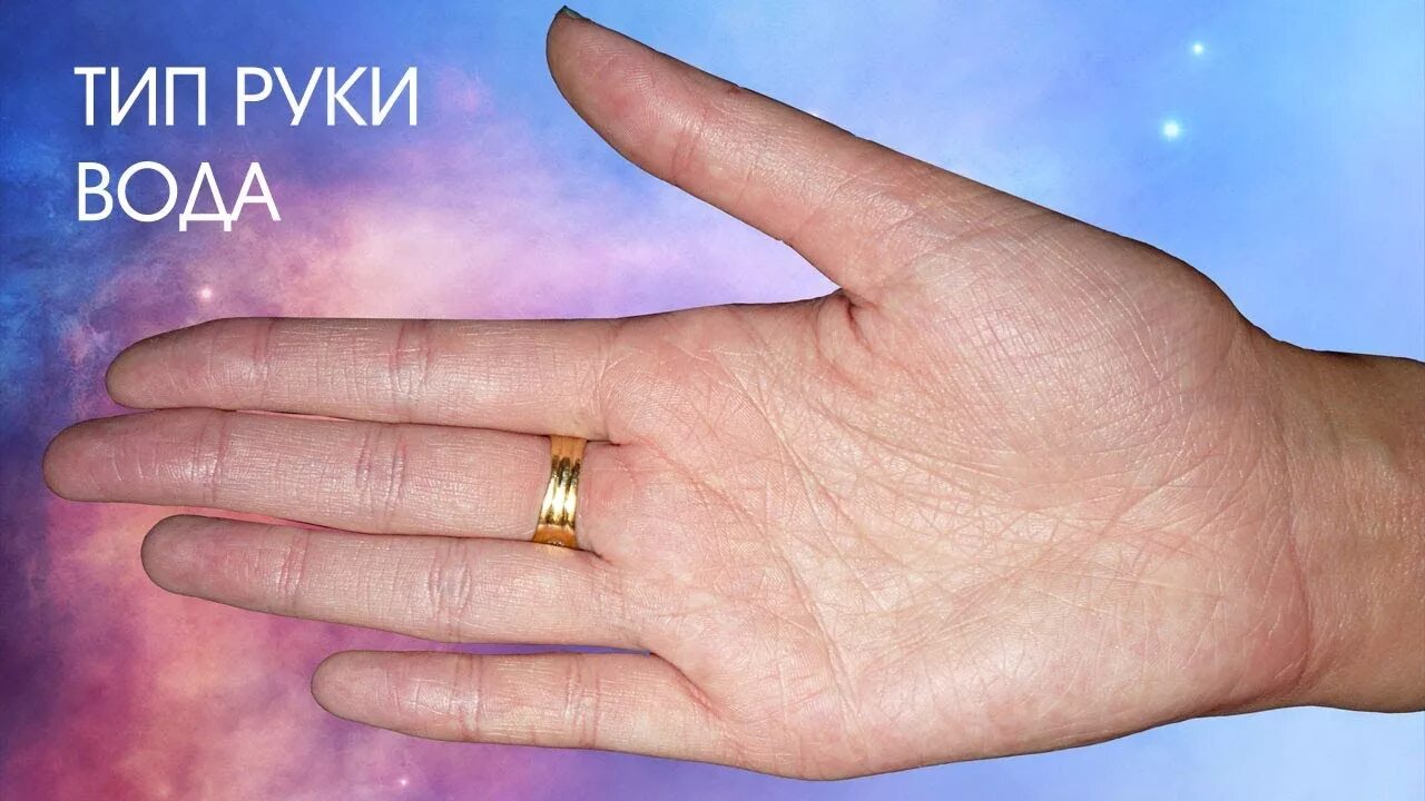 Тип руки воздух. Ладонь огня хиромантия. стихии на ладони. огненная ладонь хиромантия. водный тип руки хиромантия.