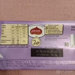 Gold selection вкус