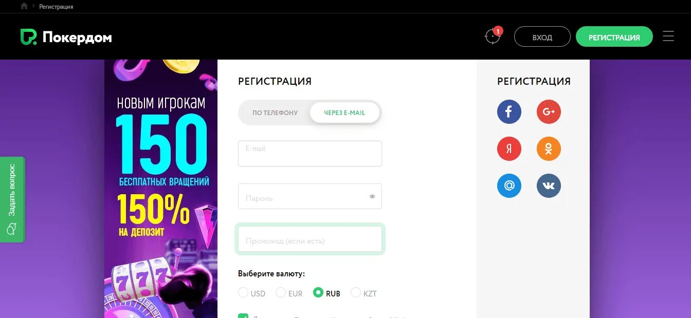 Pokerdom промокод покердом регистрация shop. ПОКЕРДОМ промокод. Промокоды в ПОКЕРДОМ 2022. ПОКЕРДОМ казино промокод. Промокод Pokerdom 2021.