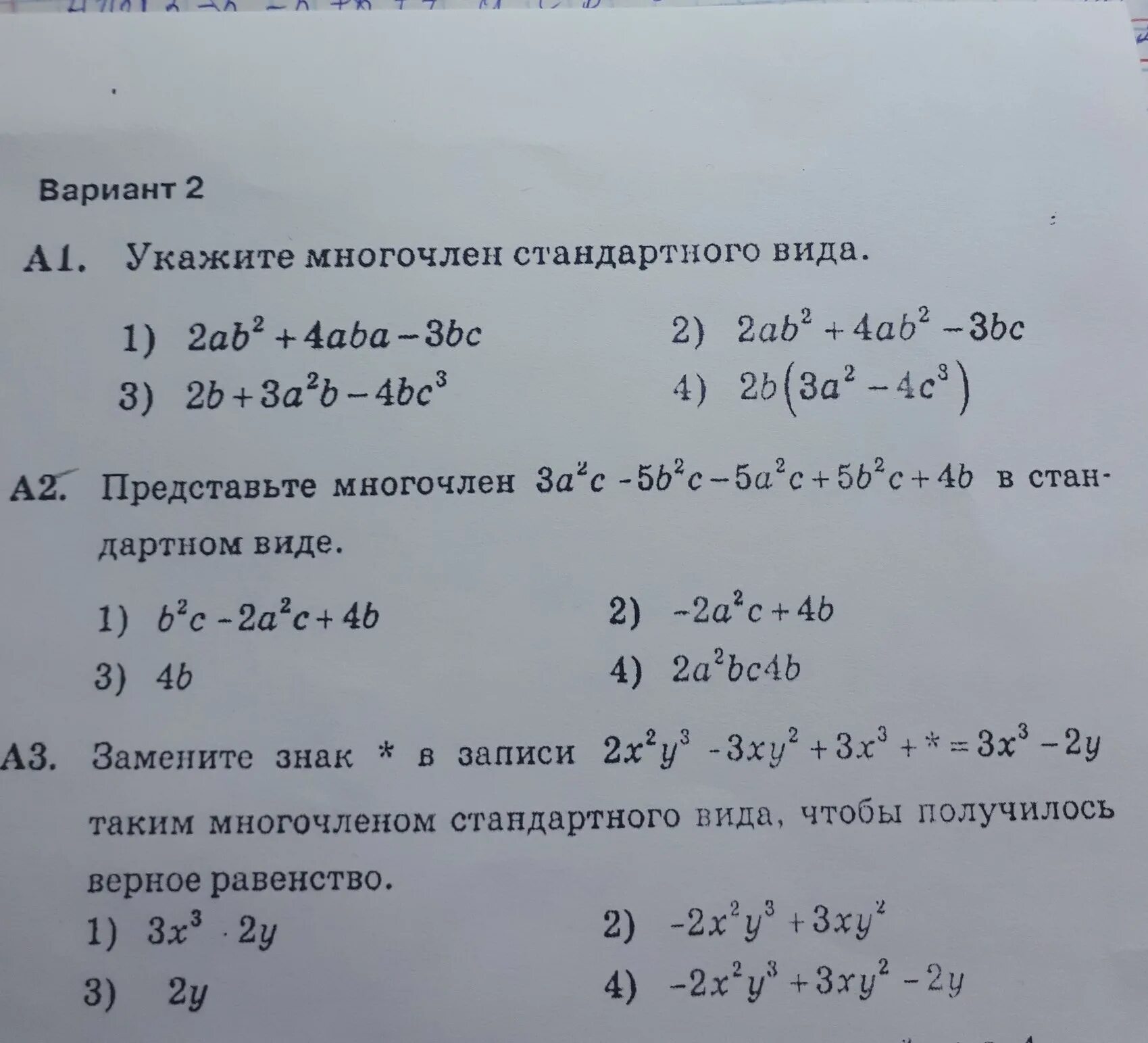 Новые тесты а 1. A^1/2+2/A+2a^1/2+1. 3с/а2-с2-2/а-с. 1/3+1/3. 3 В 1.