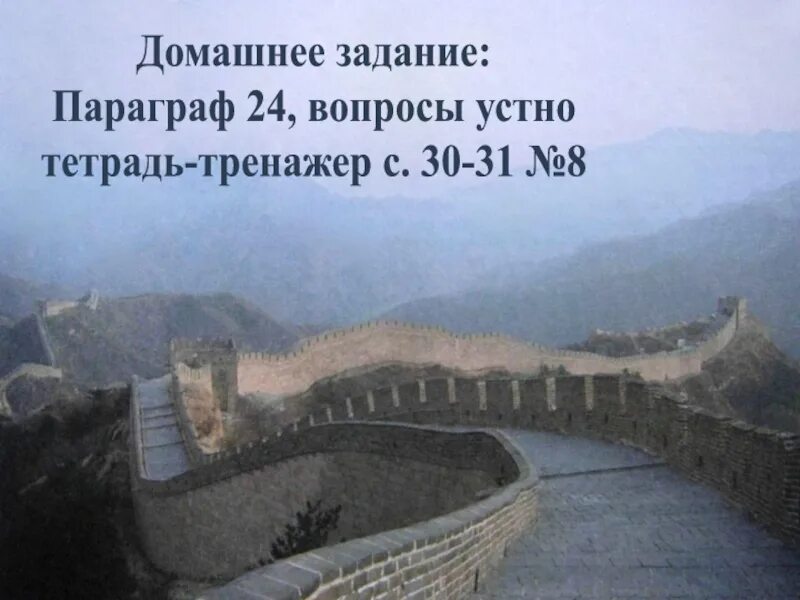 Китайская династия чжоу. Первый про китай. Китайская стена 2022. ),. Правление династии мин в китае.