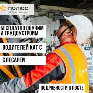 Вахта полюс вакансии