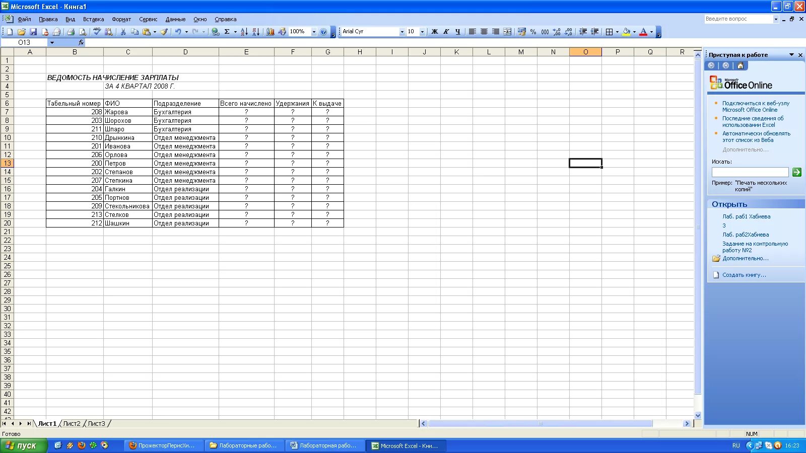 Тест по ms excel. Таблица excel заработная плата. расчет заработной платы в excel практическая работа. таблица учета заработной платы в excel. таблица по заработной плате в excel.