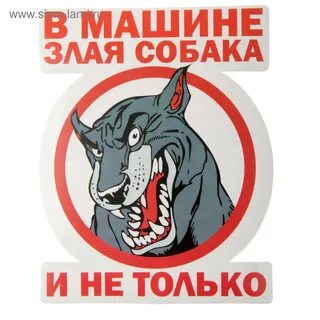 Злой выйти