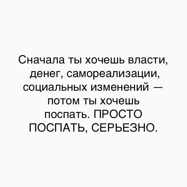 Человек желающий власти. Хочу власти. Хочется власти. Хочу денег и власти. Хочется власти и богатства.