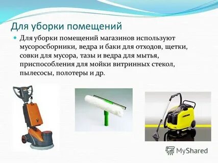 Какую технику используют