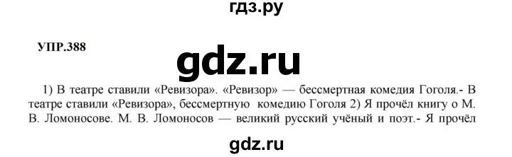 Русский язык 8 класс бархударов номер 305. Русский язык упражнение 146. Русский язык 8 класс бархударов номер 305. Русский язык восьмой класс бархударов упражнение 8. Русский язык 8 класс бархударов номер 305.