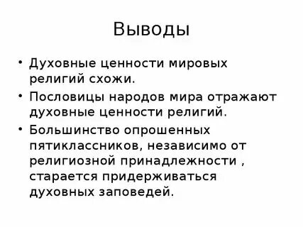 Духовный мир человека. Человек - творец культуры