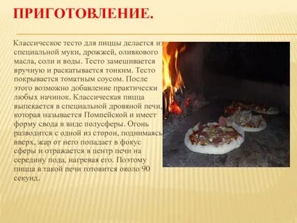 Рецепт пиццы без масла