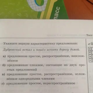 Укажите все верные характеристики извините если