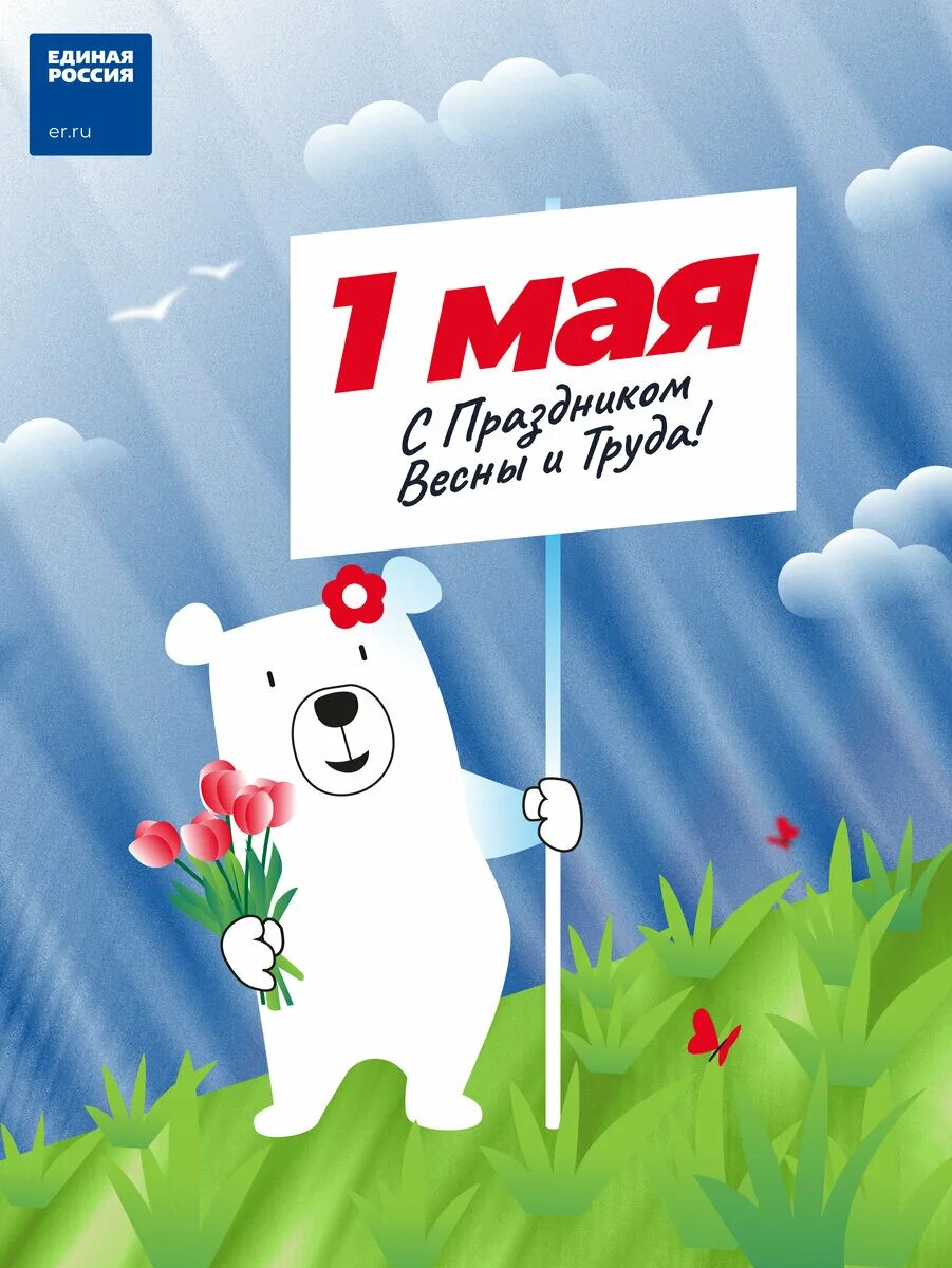 Май надпись красивая. Май картинки. Надо май. Мир труд май. Надо май.