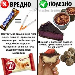 Покажи вредные