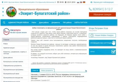 Аптека усть кут