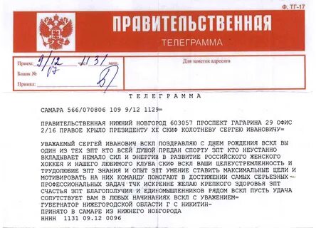 Телеграмма с днем рождения