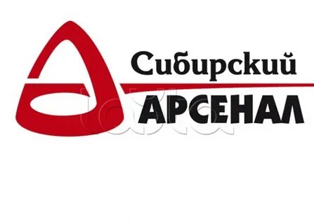 Сибирский арсенал