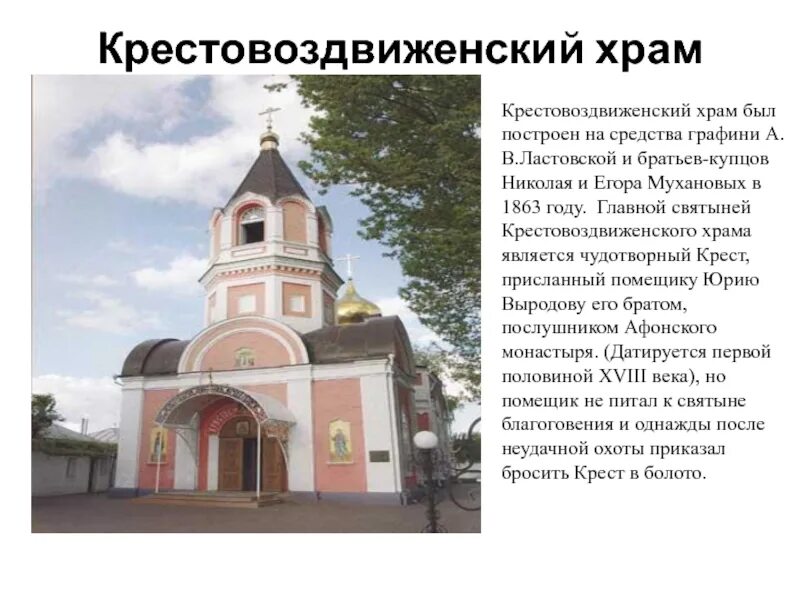 Крестовоздвиженский храм орехово зуево расписание. Настоятель храма в городе орехово зуево фото. Крестовоздвиженская церковь орехово зуево. Крестовоздвиженский храм орехово зуево расписание. Крестовоздвиженская церковь орехово зуево.