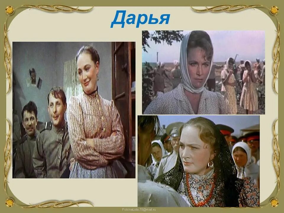 Тихий дон образы. Катерина тихий Дон. Тихий Дон женские образы. Тихий Дон женщины. Картины тихий Дон женские образы.