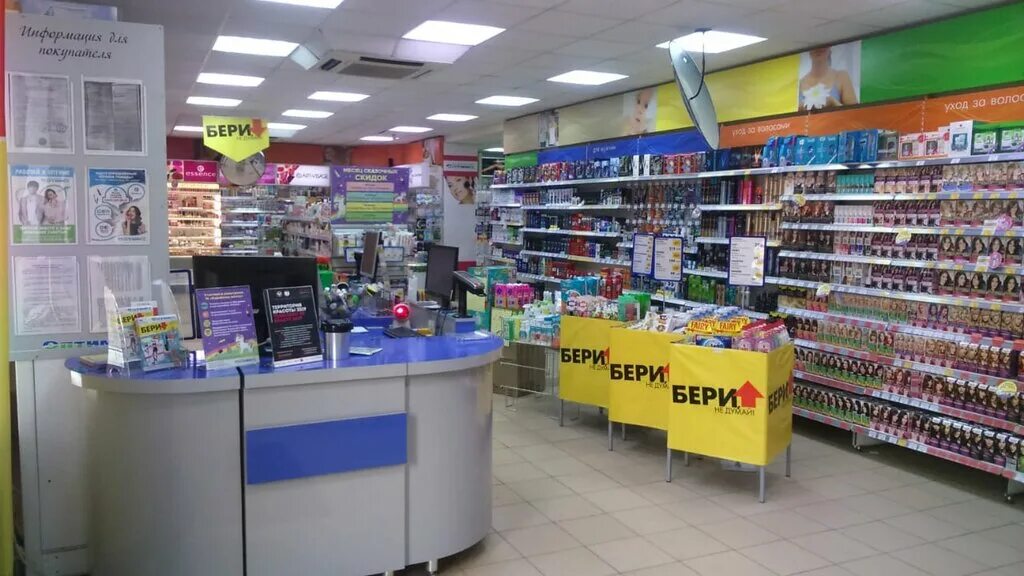 Оптима магазин логотип. Оптима косметика. Магазин оптима ижевск. Optima магазин. Оптима ижевск.