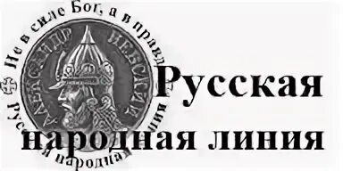 Народная линия
