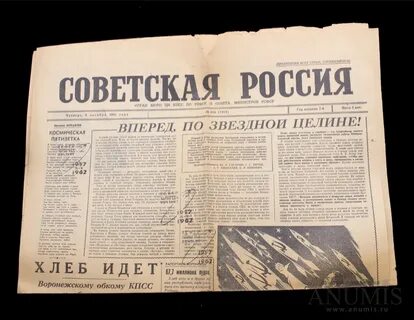 1 октября 1962