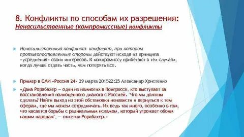 Методы ненасильственных действий