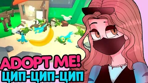 Обновление в adopt me