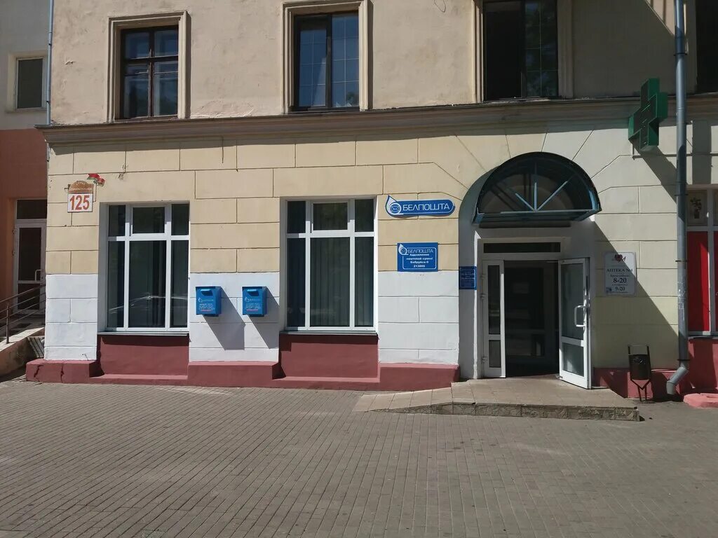 Почта бобруйск время работы. Бобруйск улица социалистическая. бобруйск, ул октябрьская 43. социалистическая, 125/27. бобруйск белпочта комсомольская 32.