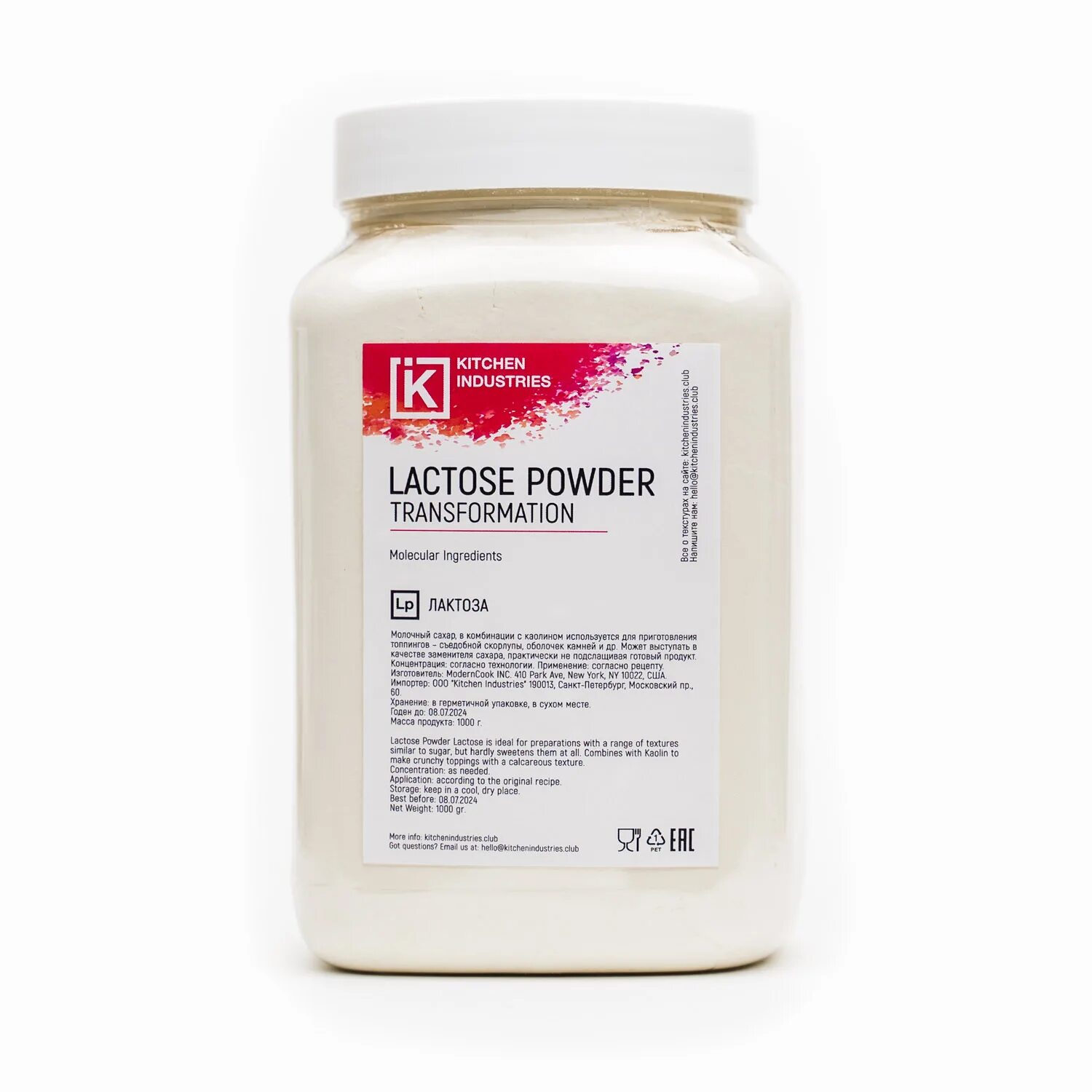 Пектиназа (Pectinex) жидкая. Лактоза. Заменитель сахара лактоза. Препараты для усваивания лактозы. Лактоза применение