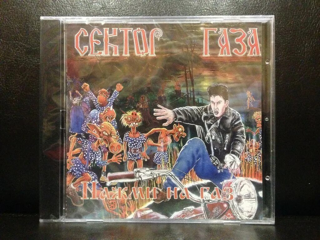 CD Сектор Газа - Избранное 3 (CD) - купить по низким ценам в интернет-магазине O