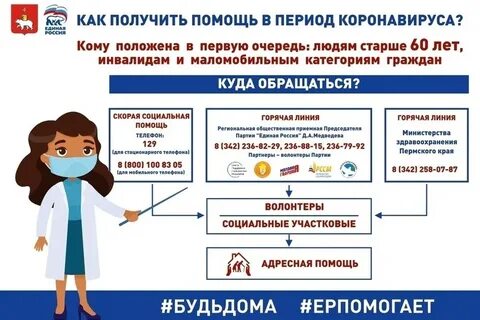Куда обращаться за помощью детям