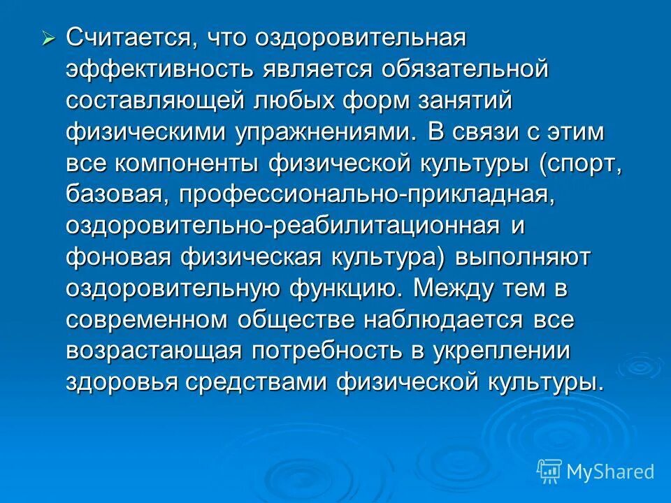 значение плавания. оздоровительное значение занятий плаванием. плавание презентация. оздоровительно прикладное значение. оздоровительно прикладное значение.