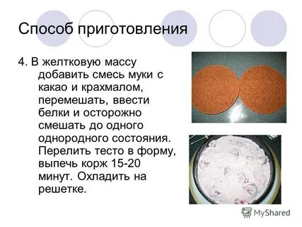 Массу добавить