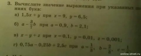 Вычислить значение выражения a b