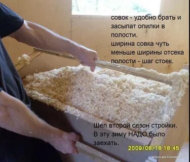 Опилки с известью как утеплитель