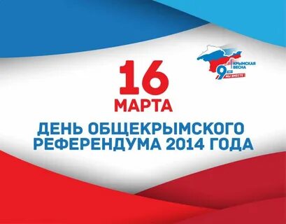 Референдум 9