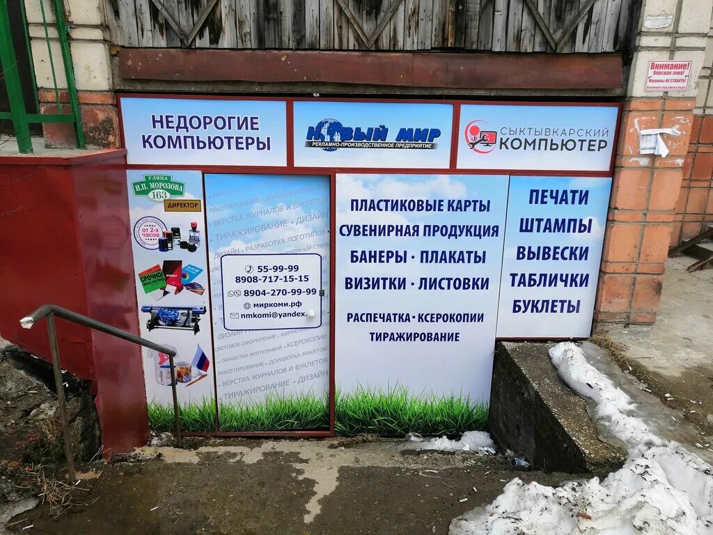 пфр номер телефона горячей линии. горячая линия. улица лыткина 31 сыктывкар. горячая линия по вопросам голосования. парма сыктывкар 3 этаж.