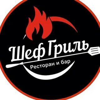 Гриль шеф ульяновск камышинская