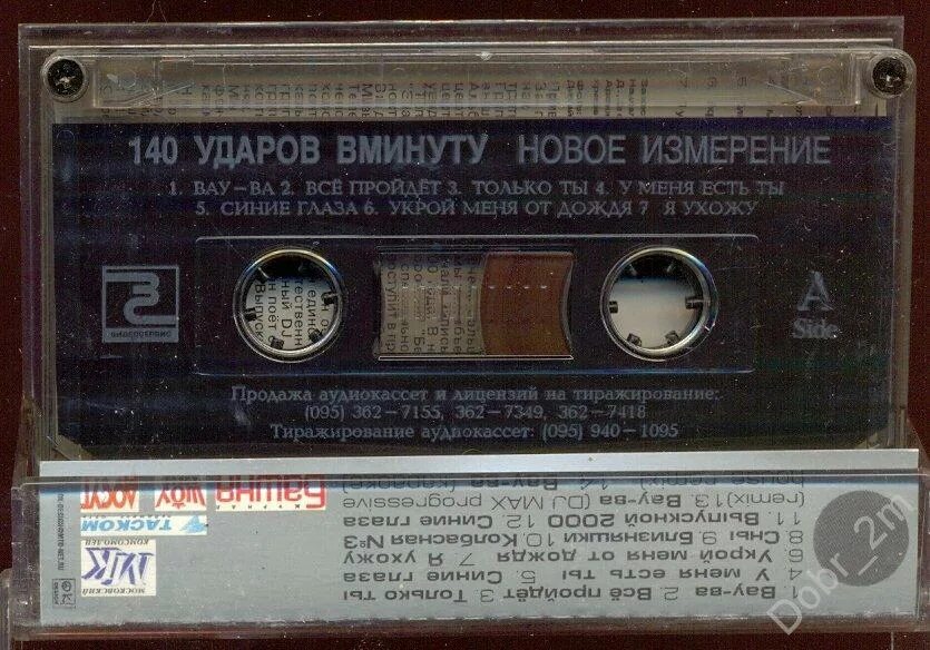 140 ударов в минуту вне времени альбом. 140 ударов в минуту. группа 140 ударов в минуту. 140 ударов в минуту 2025 год. 140 ударов в минуту 2000.