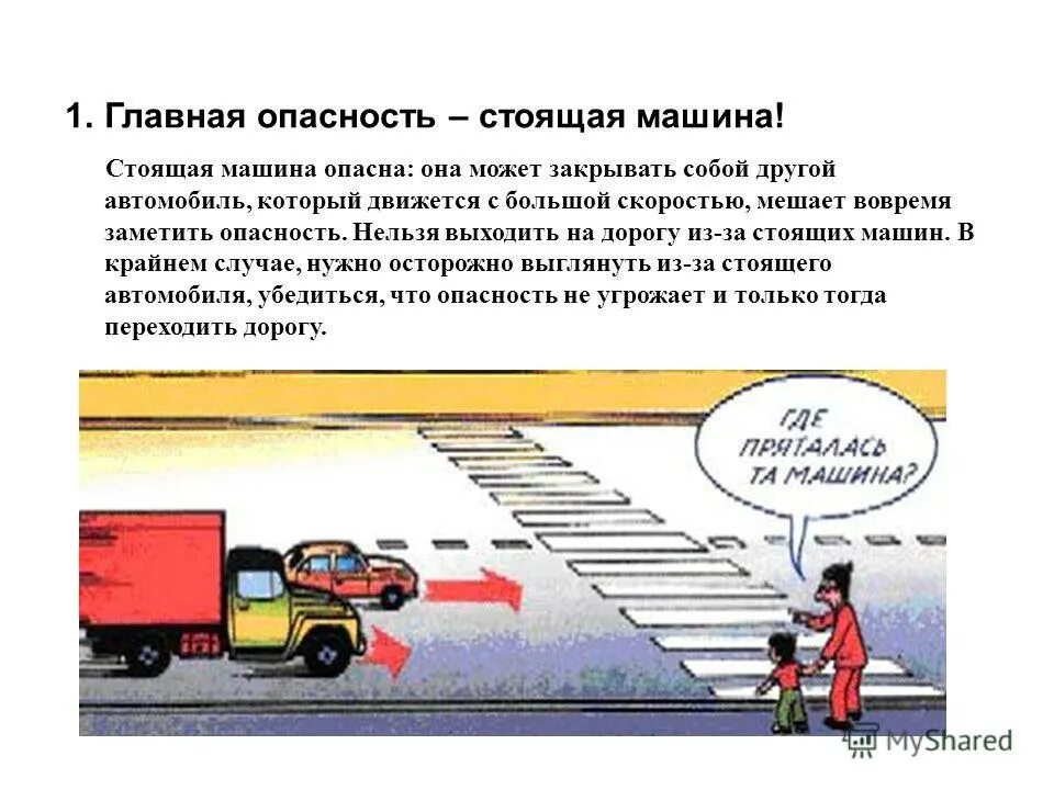 Молния опасность. Курение опасно для подростков. Чем опасна гроза. Опасность наркомании для человека. Том какую опасность она в.