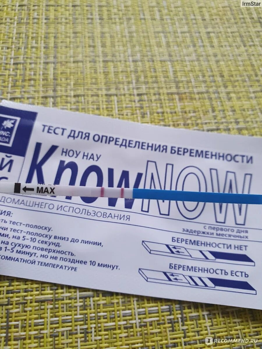 Без тест отзывы. Тест на беременность. Тест know Now. Тест know Now 5 мм. Тест на беременность know Now 5 мм.