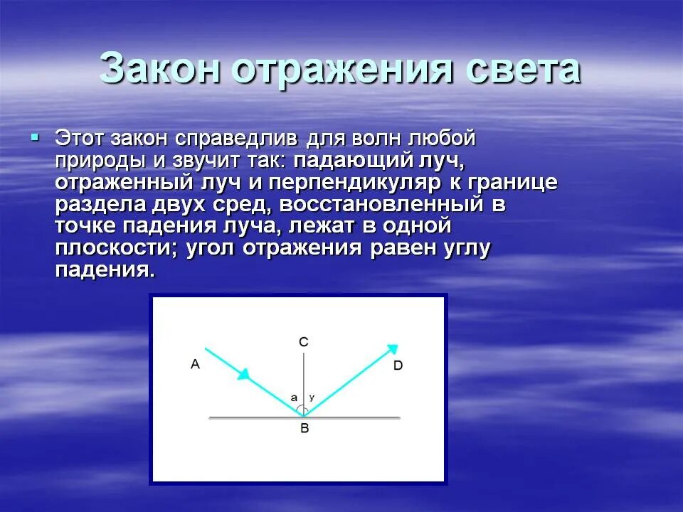 Сформулируйте законы отражения и преломления света. Физика отражение света закон отражения света. Отражение света закон отражения света 8. Первый закон отражения света физика. Два закона отражения света.